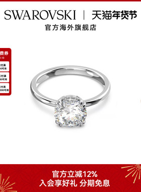 Swarovski/施华洛世奇金属戒指