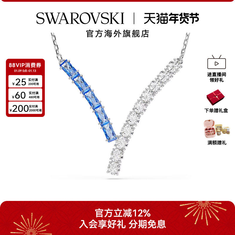 【新品】施华洛世奇Matrix混合切割V形项链优雅气质吊坠礼物