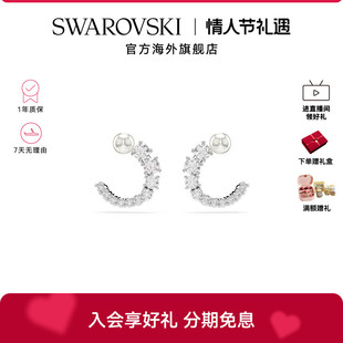 施华洛世奇Matrix系列大圈耳环仿水晶仿珍珠耳钉配饰时尚轻奢小众