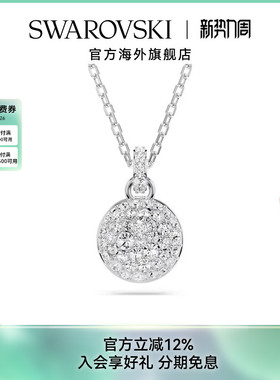 施华洛世奇Meteora密镶仿水晶锁骨链女士时尚百搭气质项链礼物