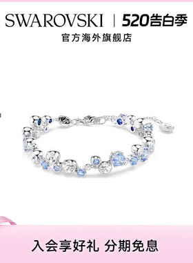 【新品】施华洛世奇Constella女士手链闪耀手镯小众配饰礼物