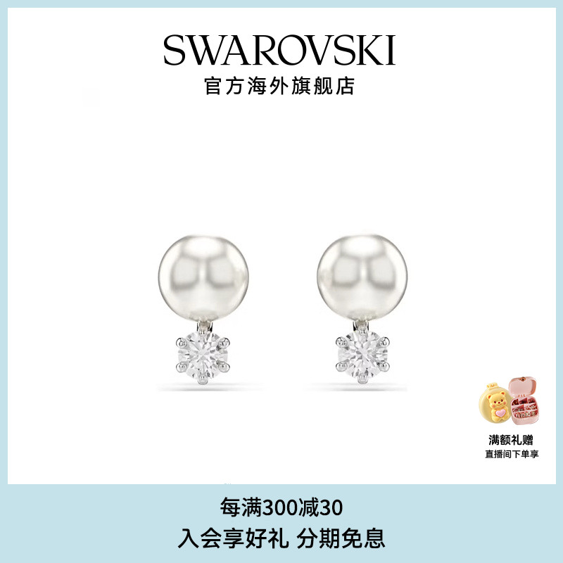 Swarovski/施华洛世奇Matrix仿水晶仿珍珠圆形切割耳环