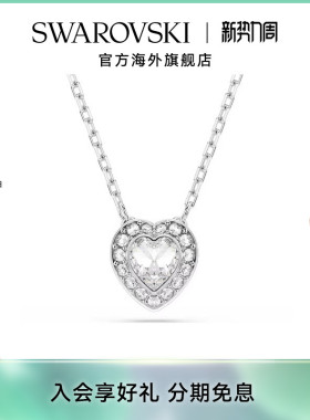 施华洛世奇Capsule爱心项链吊坠Ariana Grande胶囊系列心形链坠