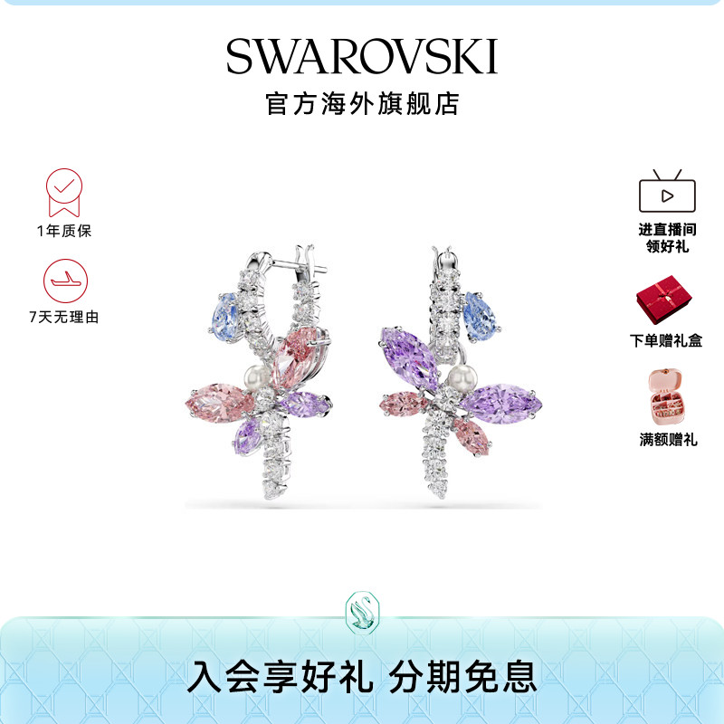 明星同款新品施华洛世奇capsule蜻蜓耳环Ariana Grande耳饰礼物