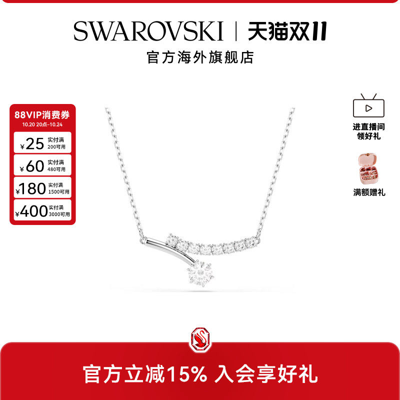 【新品】施华洛世奇Matrix密镶仿水晶项链锁骨链轻奢配饰送礼物