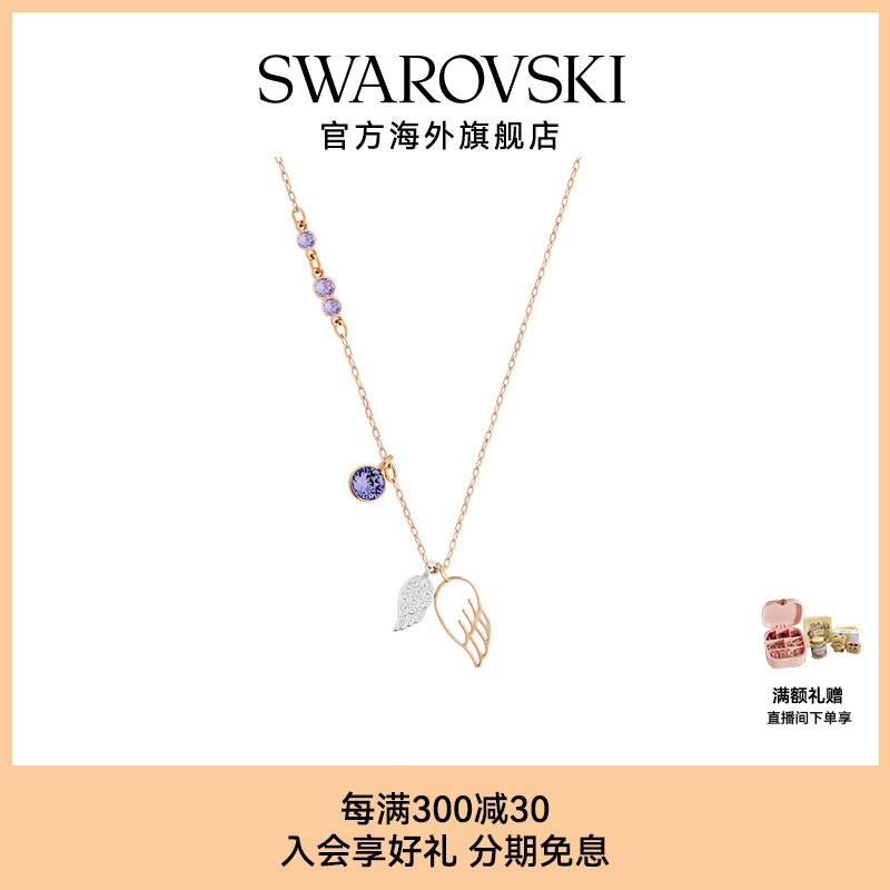施华洛世奇Symbolica 双翼吊坠高级感女款轻奢百搭项链长款锁骨链