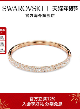 施华洛世奇Sublima雪花密镶手镯手环女饰品轻奢小众精致礼物