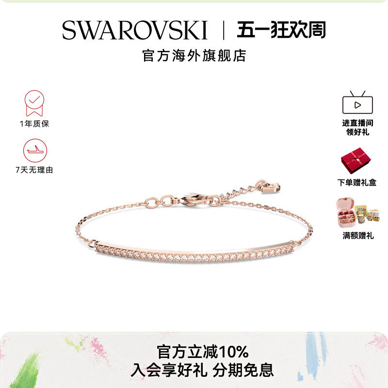 施华洛世奇ONLY密镶微笑手链手镯饰品女轻奢小众精致时尚配饰礼物