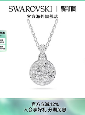 施华洛世奇Meteora密镶仿水晶锁骨链女士时尚百搭气质项链礼物