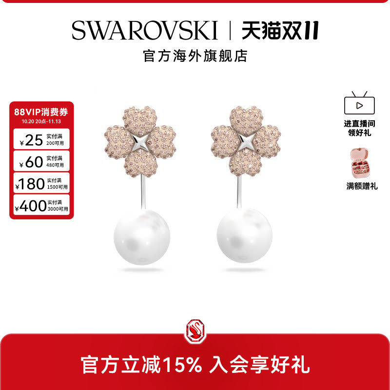 施华洛世奇Latisha花朵珍珠耳环可拆卸秋冬高级感送礼物
