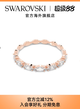 Swarovski/施华洛世奇戒指