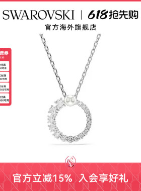 Swarovski/施华洛世奇Matrix仿水晶珍珠项链圆形女锁骨链送礼物