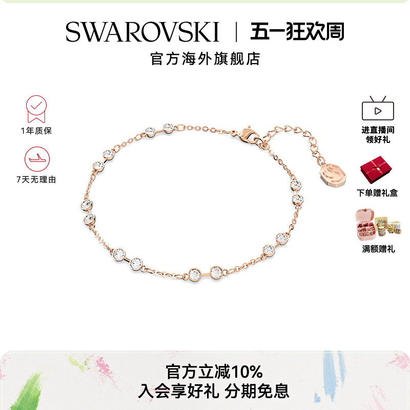 施华洛世奇Remix仿水晶手链手镯女士时尚配饰百变魔链饰品礼物