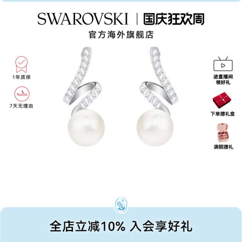 施华洛世奇Gabriella仿水晶珍珠耳环高级感轻奢气质耳饰