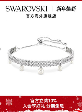 施华洛世奇Capsule手链Ariana Grande胶囊系列仿水晶珍珠配饰礼物