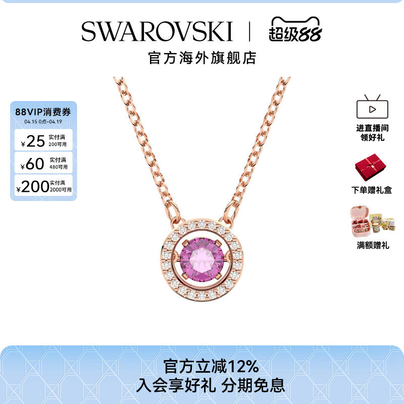 施华洛世奇跳动的心项链女精致高级感小众轻奢礼物