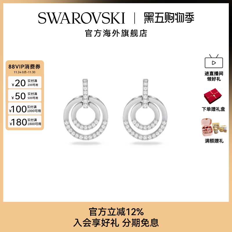施华洛世奇Circle 大圈耳环时尚精致高级感气质耳饰女素圈耳环