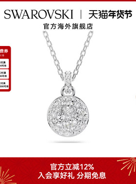 施华洛世奇Meteora密镶仿水晶锁骨链女士时尚百搭气质项链礼物