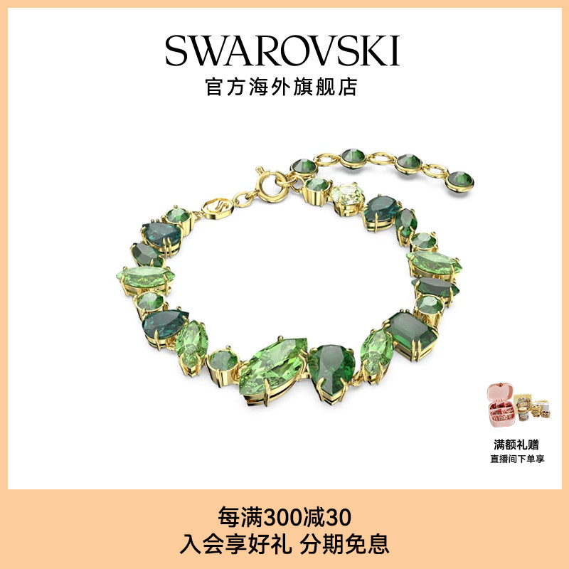 Swarovski/施华洛世奇手链