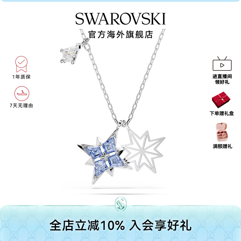 施华洛世奇Symbolica星星项链时尚饰品轻奢配饰礼物