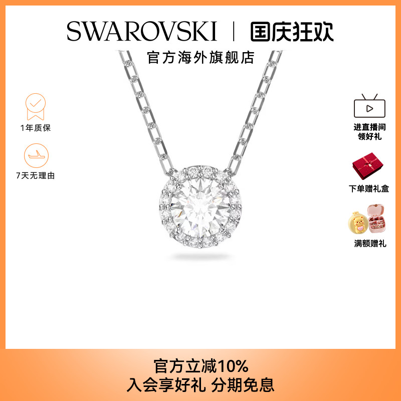 项链Swarovski/施华洛世奇