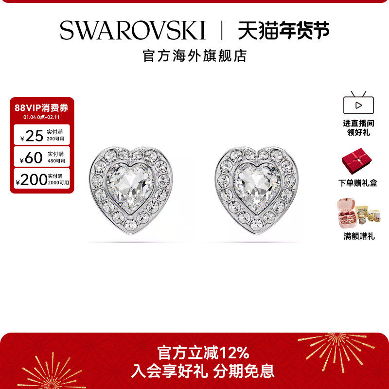 施华洛世奇Capsule爱心耳钉Ariana Grande胶囊系列仿水晶耳饰礼物,饰品/流行首饰/时尚饰品新,耳钉,淘宝优惠券,粉丝福利购,淘宝优惠卷