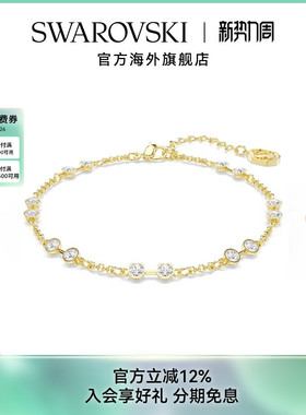 施华洛世奇Swa Remix系列手链女士百搭时尚配饰高级感送礼物