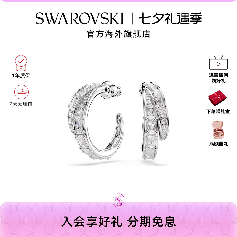 【七夕礼物新品】施华洛世奇Vienna混合切割大圈耳环百搭轻奢配饰