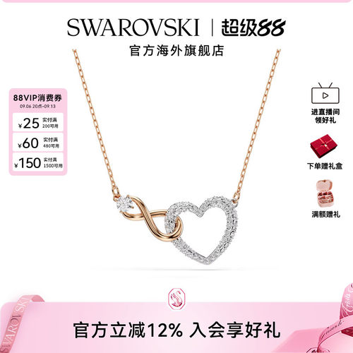 施华洛世奇Hyperbola永恒爱意百搭女士项链轻奢配饰吊坠