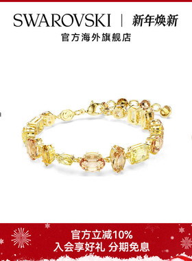 【新品】施华洛世奇Gema多巴胺手链璀璨金秋配饰轻奢礼物