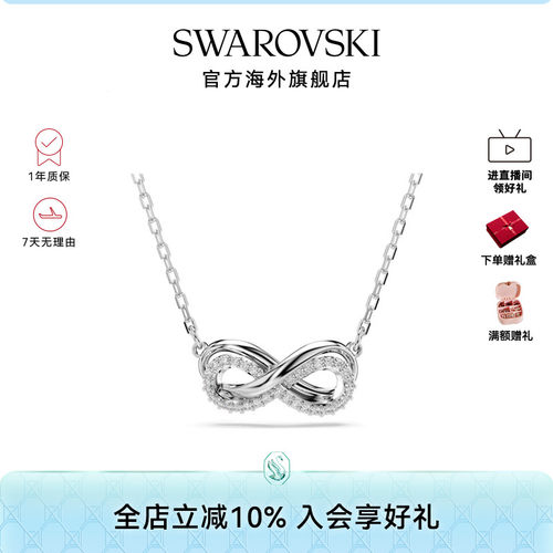 施华洛世奇Hyperbola女士优雅气质项链轻奢百搭锁骨链送礼物