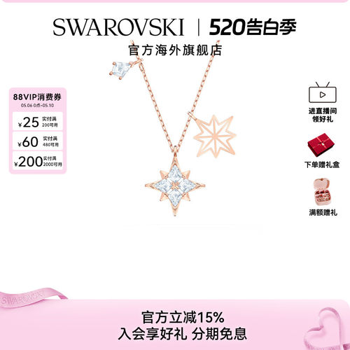 星星项链Swarovski/施华洛世奇女
