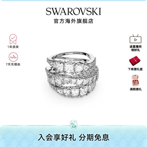 Swarovski/施华洛世奇戒指