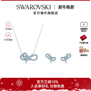 Bow系列优雅蝴蝶结项链耳钉套装 Swarovski 施华洛世奇Lifelong