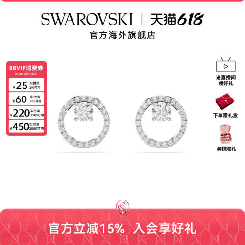 施华洛世奇Constella系列圆形切割休闲耳钉时尚精致耳环配饰高级