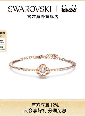 施华洛世奇Una 女士幸运四叶草手镯百搭手链轻奢配饰送礼物