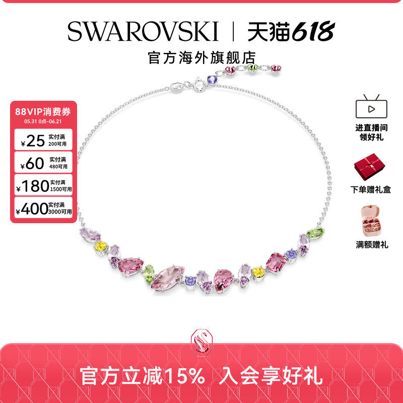 施华洛世奇Gema混合切割流光溢彩多巴胺项链高级感轻奢配饰吊坠