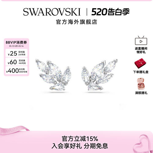 Swarovski/施华洛世奇Louison 叶子 轻奢 高级感 耳钉送礼物