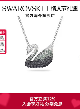 施华洛世奇DAZZLING SWAN灰色天鹅项链锁骨链精致高级感礼物