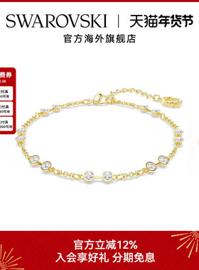 施华洛世奇Swa Remix系列手链女士百搭时尚配饰高级感送礼物