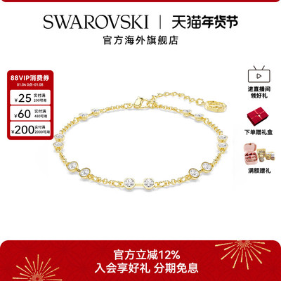 施华洛世奇Swa Remix系列手链女士百搭时尚配饰高级感送礼物