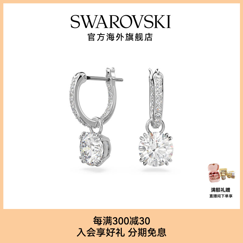 Swarovski/施华洛世奇水滴形耳环