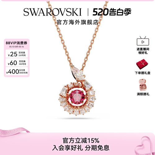 施华洛世奇蛇年新款项链