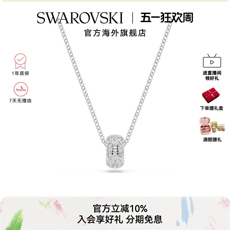 施华洛世奇Dextera女士项链密镶仿水晶精致配饰礼物