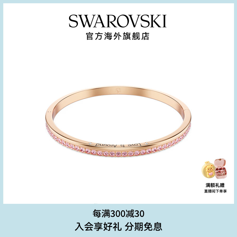 施华洛世奇Connexus优雅灵动手镯手环配饰Love is around爱在身边