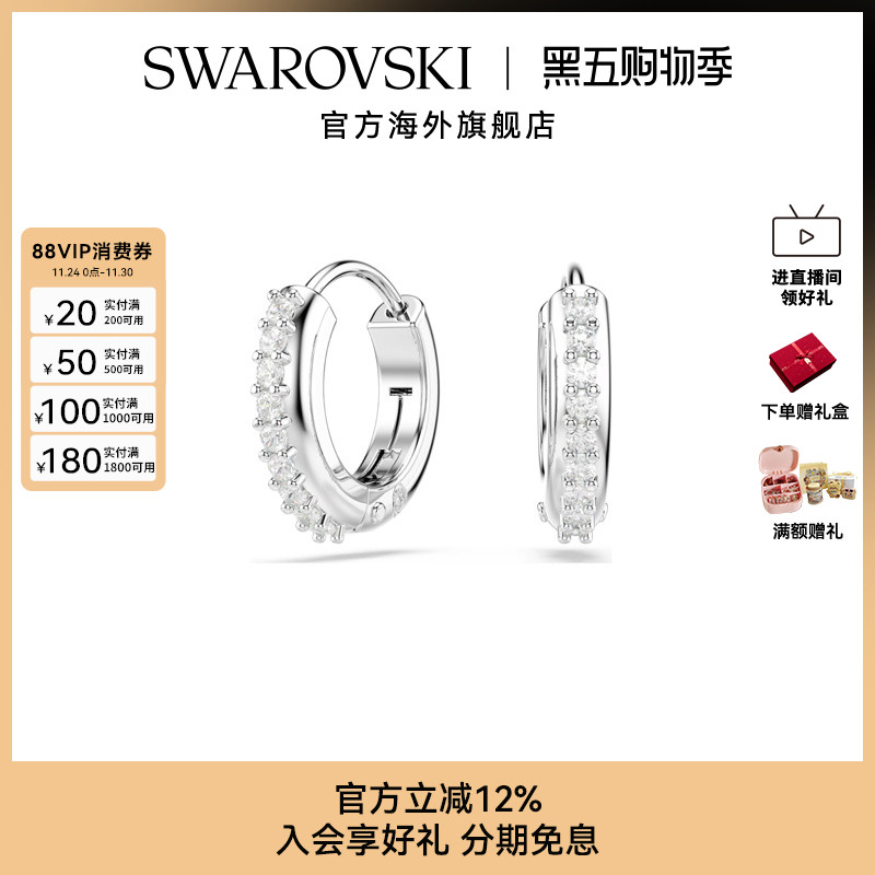 施华洛世奇Matrix系列大圈耳环圆形切割耳钉耳饰时尚精致高级配饰