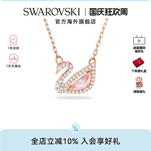 Swarovski/施华洛世奇天鹅项链