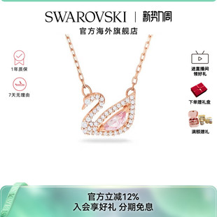 施华洛世奇SWAN跳动天鹅项链女锁骨链配饰吊坠饰品轻奢礼物