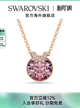 施华洛世奇Bella v浪漫百搭链坠项链女轻奢配饰