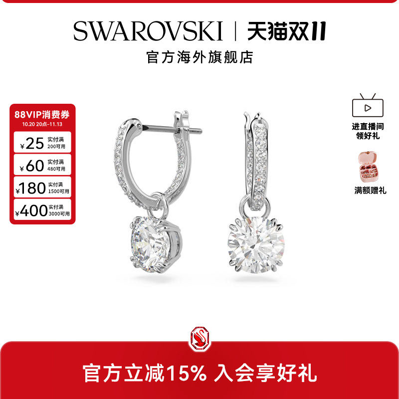施华洛世奇Constella女士水滴形耳环秋冬高级感耳饰送礼物